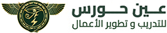 عين حورس