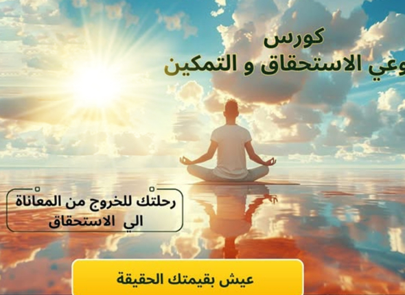 deservation_course