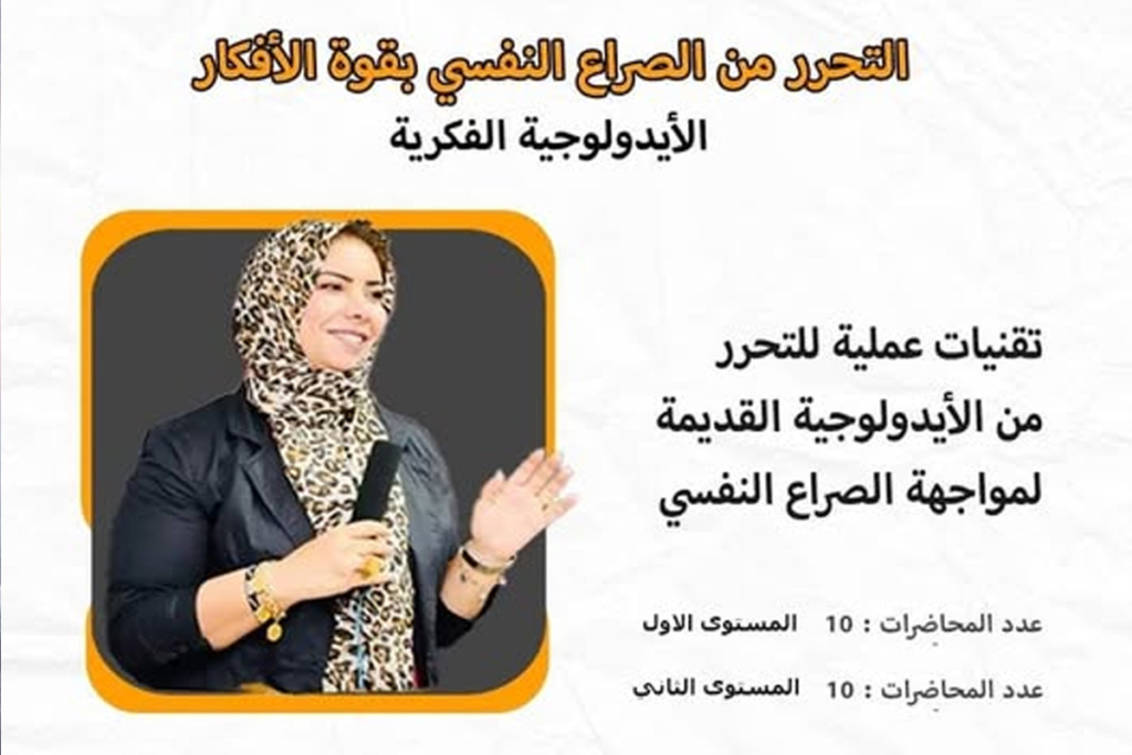 sycho_course