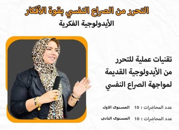 sycho_course